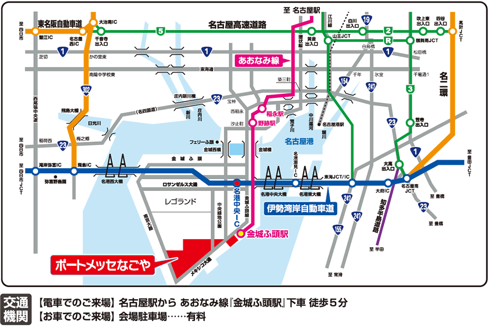 交通案内図
