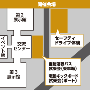 各種試乗会