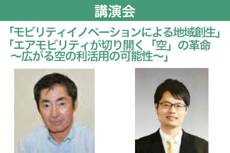 講演会